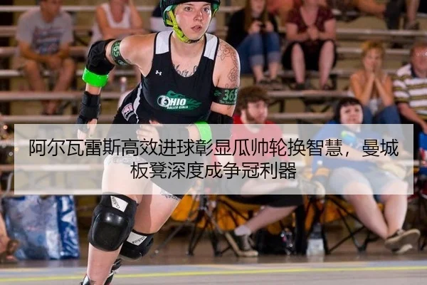 a-er-wa-lei-si-gao-xiao-jin-qiu-zhang-xian-gua-shuai-lun-huan-zhi-hui-man-cheng-ban-deng-shen-du-cheng-zheng-guan-li-qi-2-286.jpg