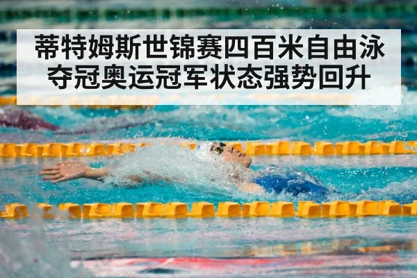 woman swimming freestyle race