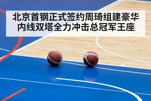 basketball arena