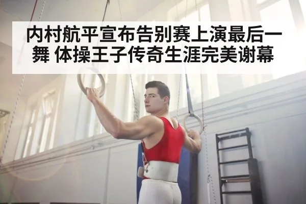 gymnastics rings athlete